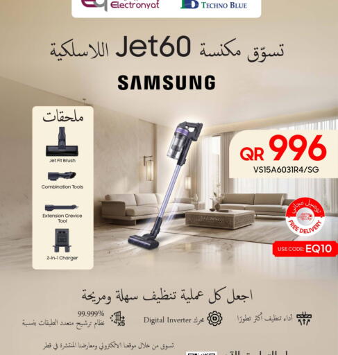 available at تكنو بلو in قطر - أم صلال