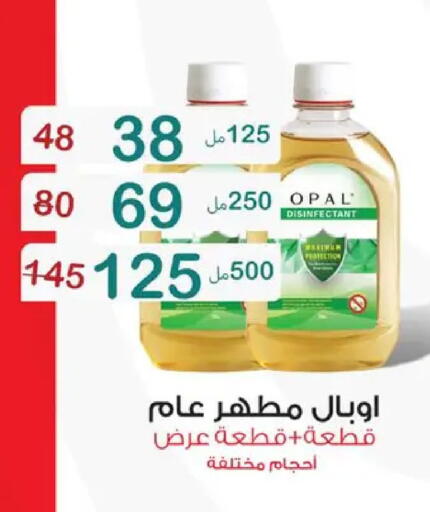 available at وكالة المنصورة - الدقهلية‎ in Egypt - القاهرة