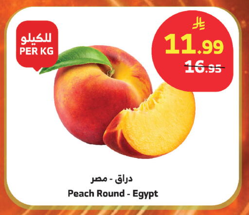 Peach from Egypt available at Al Raya in KSA, Saudi Arabia, Saudi - Mecca