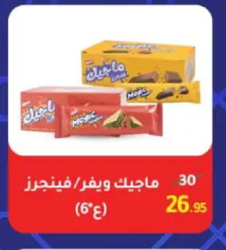 available at وكالة المنصورة - الدقهلية‎ in Egypt - القاهرة