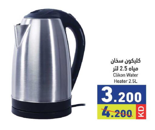 available at  رامز in الكويت - مدينة الكويت