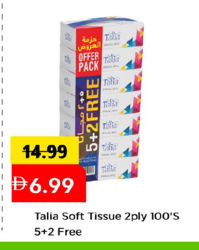 available at مارك & سيف in الإمارات العربية المتحدة , الامارات - دبي