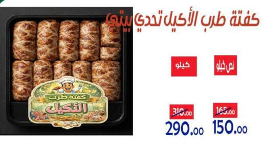 available at الدنيا بخير in Egypt - القاهرة