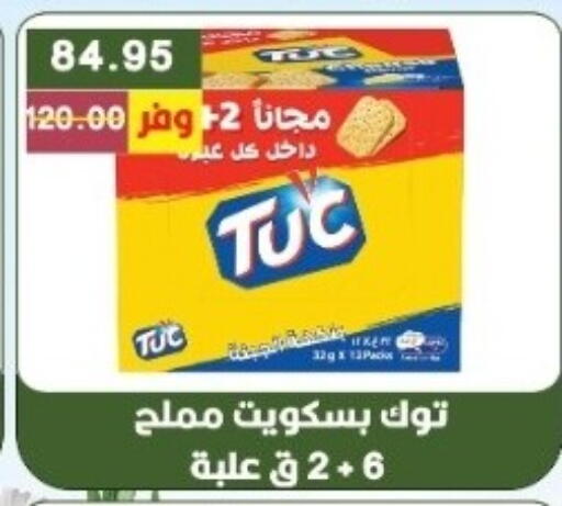 available at بشاير هايبرماركت in Egypt - القاهرة