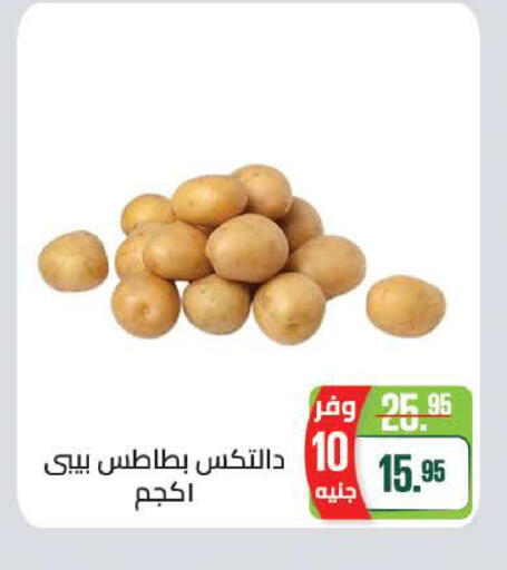 available at سعودي سوبرماركت in Egypt - القاهرة
