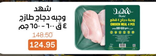 available at بيت الجملة in Egypt - القاهرة