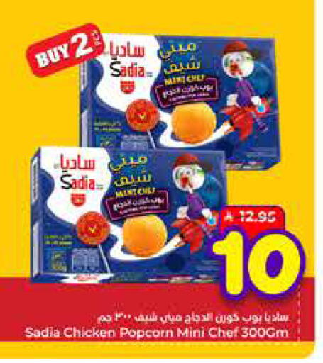 Mint available at Hyper Al Wafa in KSA, Saudi Arabia, Saudi - Mecca