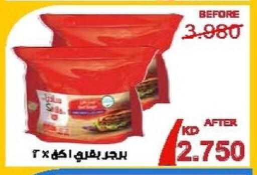 available at جمعية سلوى التعاونية in الكويت - محافظة الجهراء
