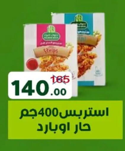 available at وكالة المنصورة - الدقهلية‎ in Egypt - القاهرة