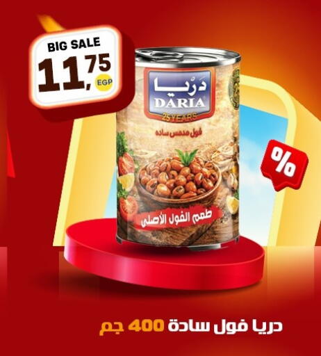 available at المحلاوي ماركت in Egypt - القاهرة