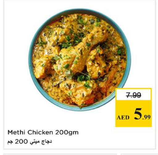 available at Nesto Hypermarket in UAE - Al Ain