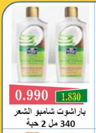 available at جمعية النعيم التعاونية in الكويت - مدينة الكويت