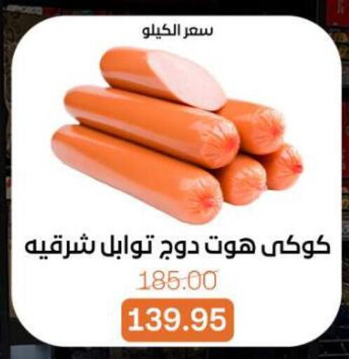 available at بيت الجملة in Egypt - القاهرة