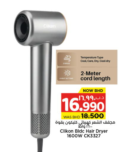 available at NESTO  in Bahrain