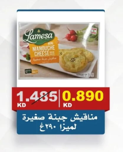 available at جمعية الصديق التعاونية in الكويت - مدينة الكويت
