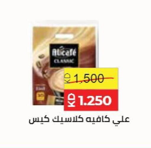 available at جمعية النعيم التعاونية in الكويت - مدينة الكويت