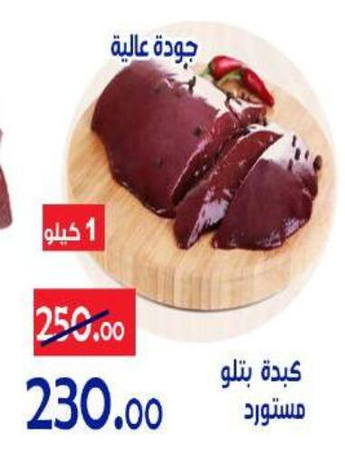 available at الدنيا بخير in Egypt - القاهرة