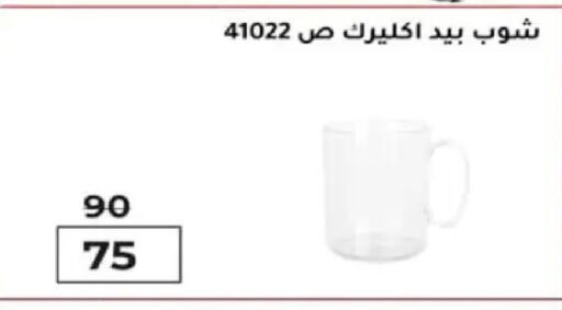 available at وكالة المنصورة - الدقهلية‎ in Egypt - القاهرة