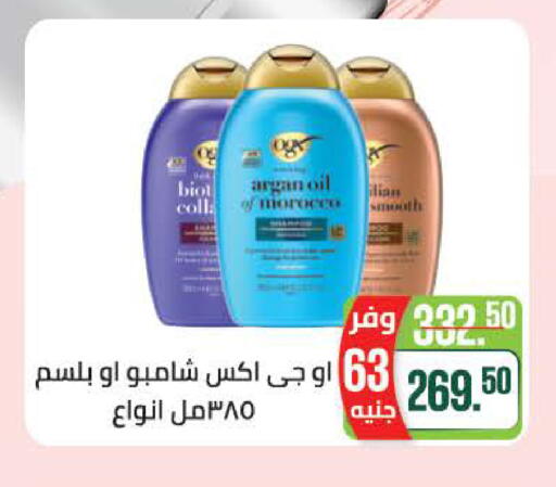 available at Seoudi Supermarket in Egypt - Cairo