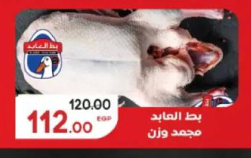 available at جلهوم ماركت in Egypt - القاهرة