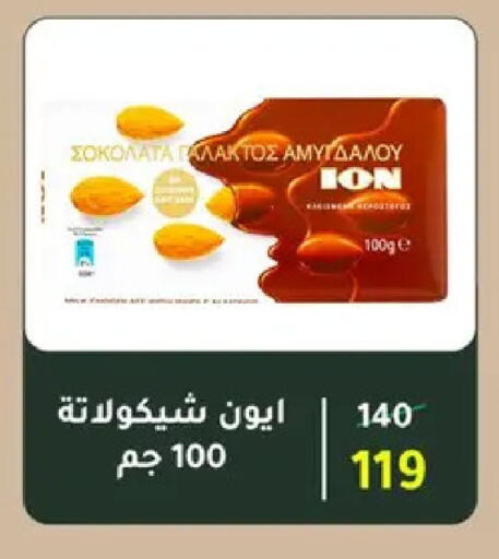 available at وكالة المنصورة - الدقهلية‎ in Egypt - القاهرة