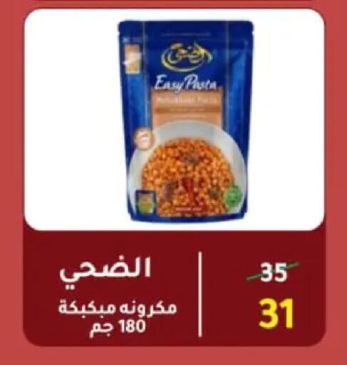 available at وكالة المنصورة - الدقهلية‎ in Egypt - القاهرة