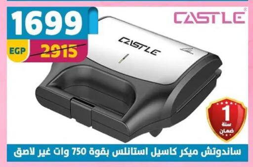available at Shaheen Center in Egypt - Cairo