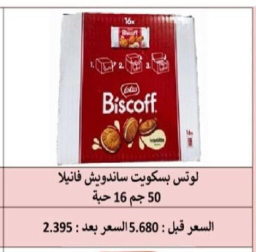available at  Al Adan And Al Qusor Co-Op in Kuwait - Ahmadi Governorate