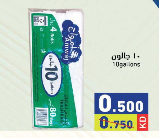 available at  رامز in الكويت - محافظة الجهراء