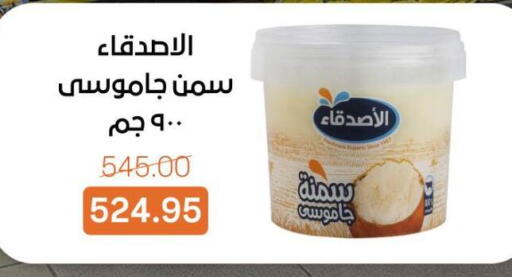 available at بيت الجملة in Egypt - القاهرة
