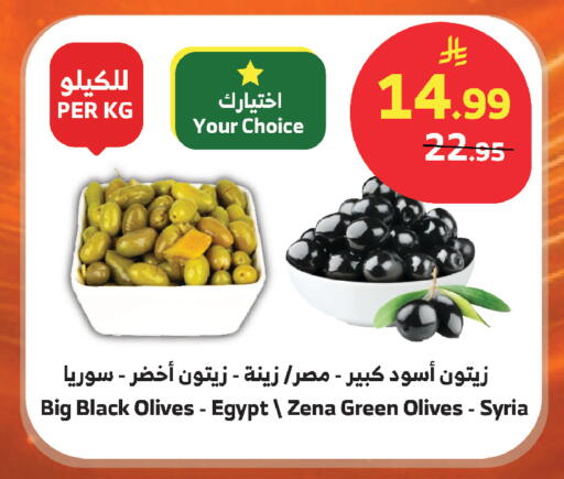 available at الراية in مملكة العربية السعودية, السعودية, سعودية - أبها