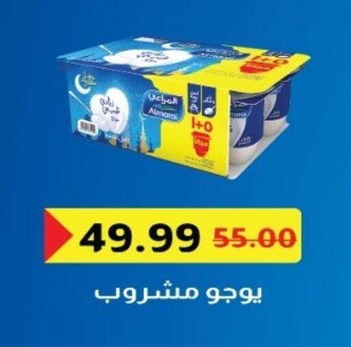 available at Bashayer hypermarket in Egypt - Cairo
