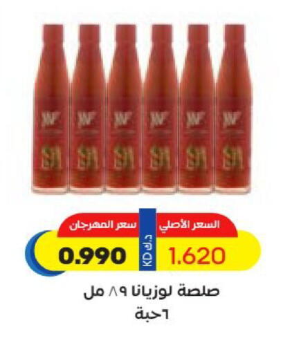 available at جمعية النعيم التعاونية in الكويت - مدينة الكويت