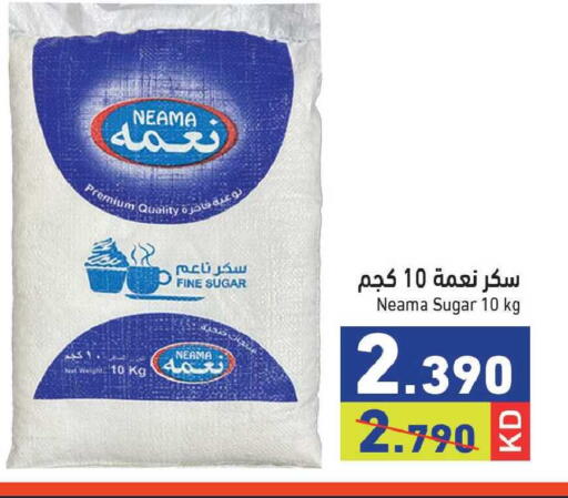 available at  رامز in الكويت - محافظة الجهراء