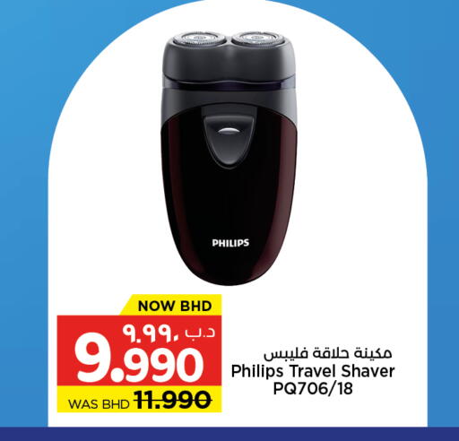 available at NESTO  in Bahrain