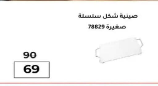 available at وكالة المنصورة - الدقهلية‎ in Egypt - القاهرة