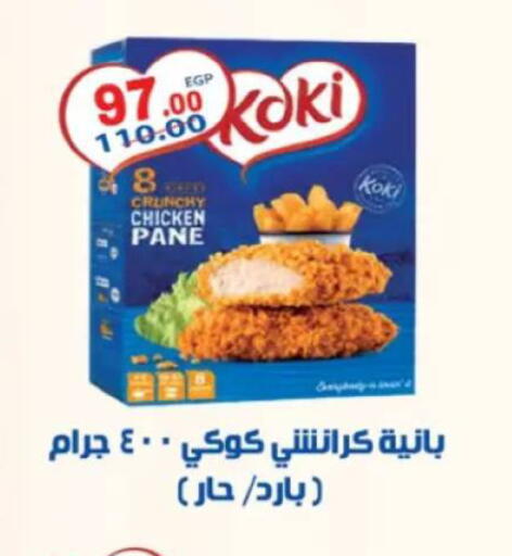 available at جلهوم ماركت in Egypt - القاهرة