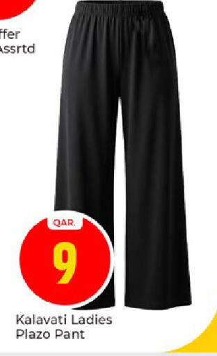 available at Paris Hypermarket in Qatar - Umm Salal