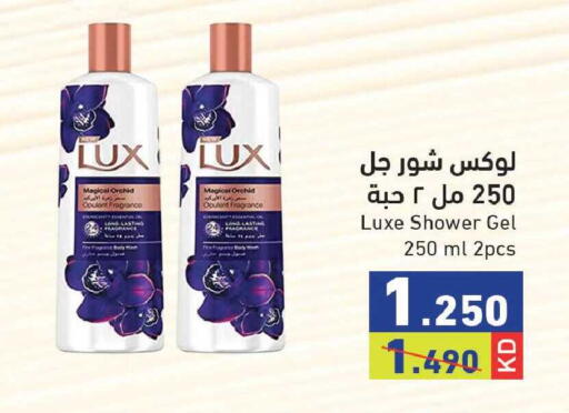 available at Ramez in Kuwait - Kuwait City