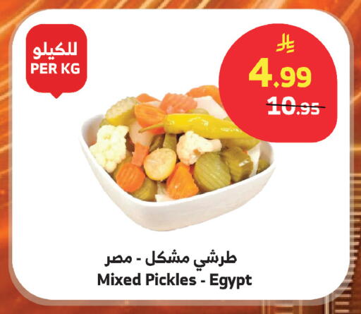 available at الراية in مملكة العربية السعودية, السعودية, سعودية - أبها