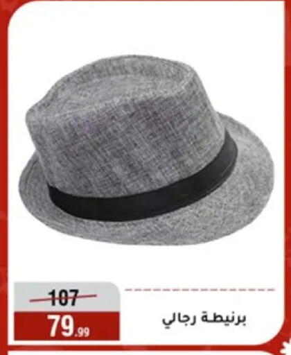 available at Al Morshedy  in Egypt - Cairo