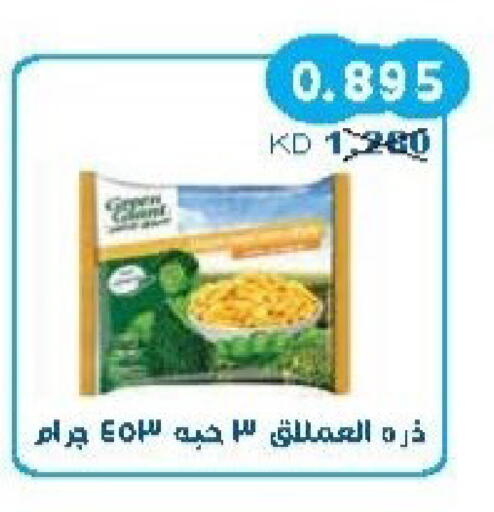 available at جمعية سلوى التعاونية in الكويت - محافظة الجهراء