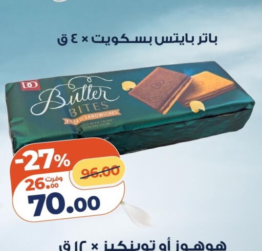 available at كازيون in Egypt - القاهرة