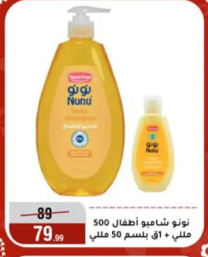 available at Al Morshedy  in Egypt - Cairo