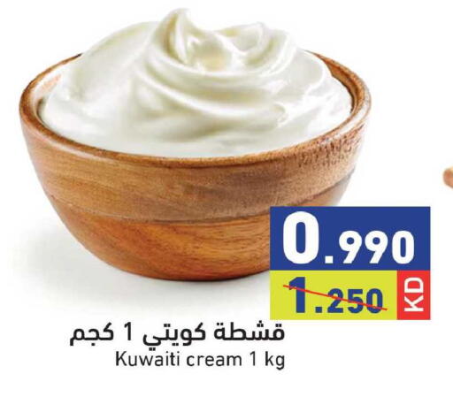 available at  رامز in الكويت - محافظة الجهراء