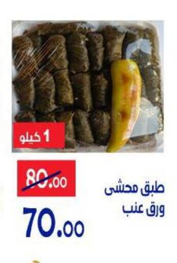 available at الدنيا بخير in Egypt - القاهرة