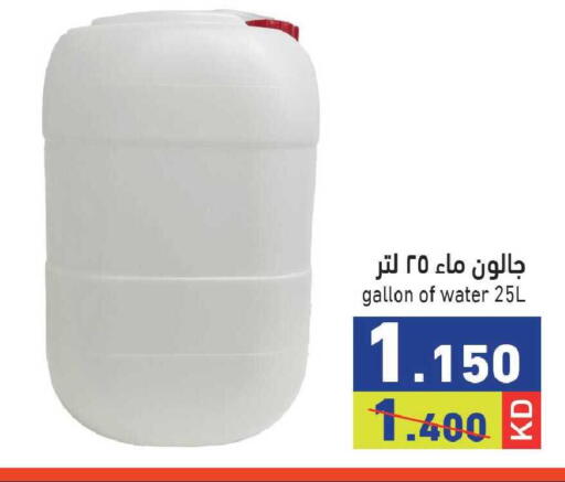 available at Ramez in Kuwait - Kuwait City