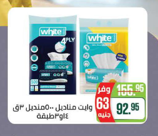 available at سعودي سوبرماركت in Egypt - القاهرة