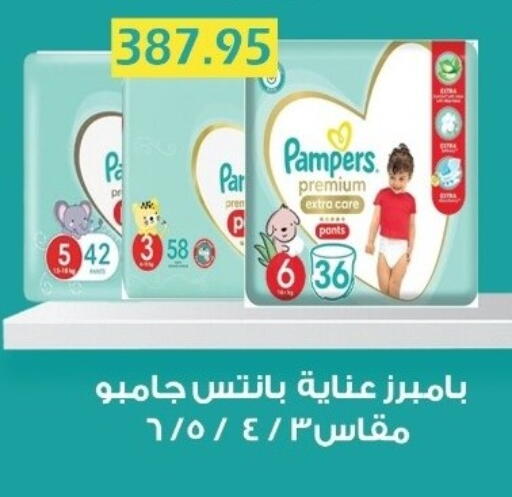 available at بشاير هايبرماركت in Egypt - القاهرة