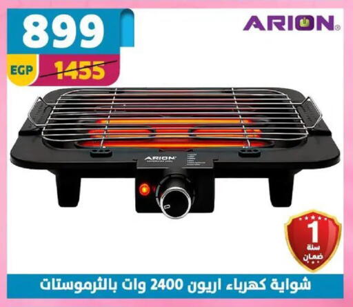 available at Shaheen Center in Egypt - Cairo